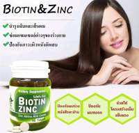 Biotin zinc 90 เม็ด ของแท้ ไบโอติน ซิงค์ เภสัชจุฬา วิตามินบำรุงผม ผมร่วง ผมหงอก ศรีษะล้าน มีเก็บปลายทาง