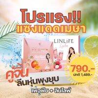 โปรพิเศษ | ปนันชิตาแพคคู่ลีน&amp;ลด เพอพีช ไฟเบอร์ + โปรตีนเจลลี่