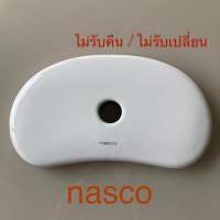 TOP STORE ฝาถังพักน้ำ nasco รุ่น FIGHTER