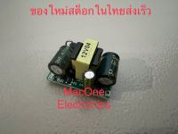 AC 220V to 12VDC Transformer power supply module  isolated