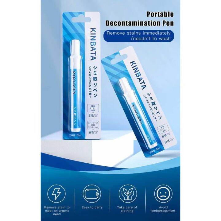 KINBATA Portable Decontamination Pen Stain Correction Pen 日本kinbata
