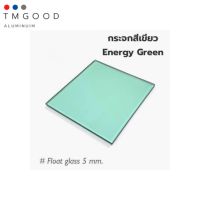 ?DIYแผ่นกระจก หนา5มิล ขนาด 30x30cm.✔️??มี 3 สี ?? ใส , ชาดำ และ สีเขียวตัดแสง