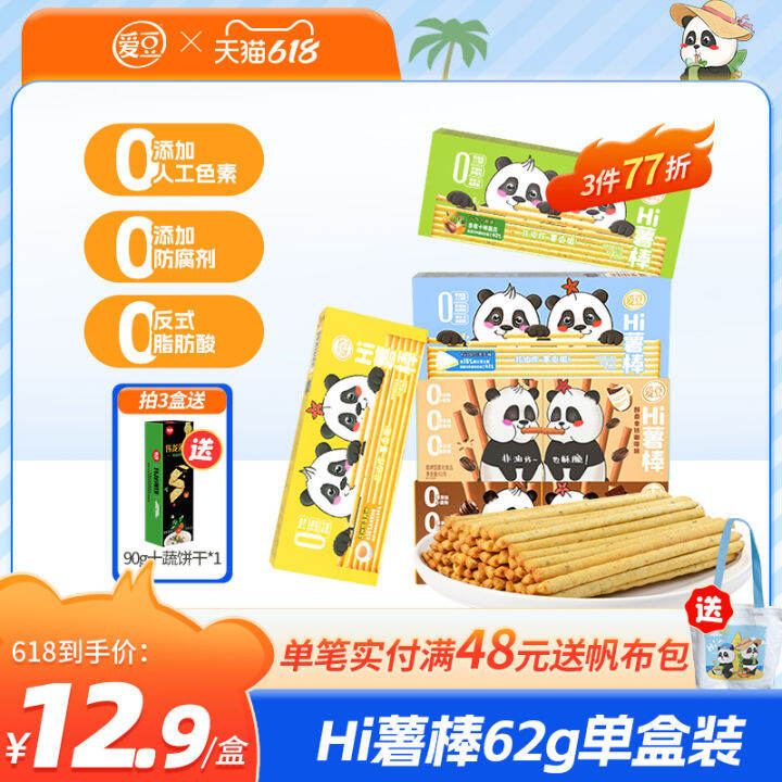 Weilong Aidou Hi Potato Stick NonFried Potato Chips Pregnant Women's