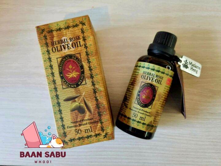 มาดามเฮง-โลชั่นกุหลาบและน้ำมันมะกอก-herbal-rose-amp-olive-oil-สูตรต้นตำหรับจากมาดามเฮง-madame-heng-มาดามเฮงแท้