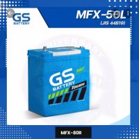 แบตเตอรี่รถยนต์ GS รุ่น MFX50L 12V.40Ah CCA380 รถเก๋ง JAZZ, CITY, BRIO, AMAZE, BR-V, AVANZA, VIOS, MIRAGE, ATTRAGE (2013-2016), etc.