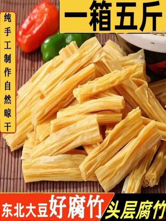 Bean Curd Sheet Rolls Dry Goods Handmade First Layer Soybean Milk Film Pure Premium Chinese