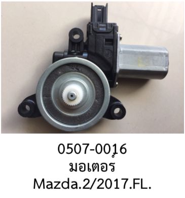 มอเตอร์-กระจกไฟฟ้า-แบบ-ออโต้-mazda2-skyactiv-mazda-2-หน้าซ้าย-ปี-2017-2022