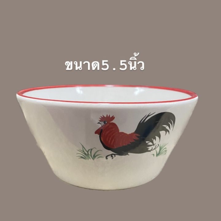 ชามกลมเซรามิก-ตราไก่-สินค้าพร้อมส่งในไทย