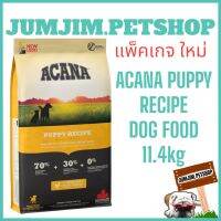 Acana อคานา 11.4kg.(Exp.02/2024) สูตรไก่ Puppy&amp;junior สำหรับลูกสุนัข