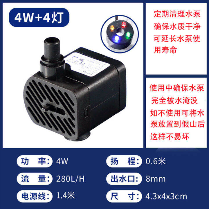 3W Miniature Small Water Pump 5W Water Fountain Motor Mini Noiseless