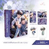 [ Pre - order ] ในวันที่ตัวสำรองจากไป เล่ม 3-4 (จบ) และ BOXSET