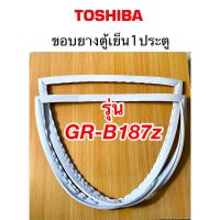 ขอบยางตู้เย็น1ประตู Toshiba รุ่น GR-B187Z