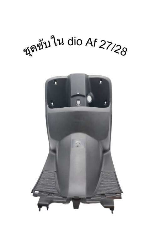 ซับ-dio-50-cc-af-27-28