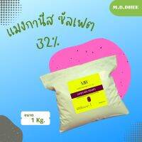 แมงกานีส ซัลเฟต (Manganese Sulfate ) 32%