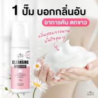 IBLANC FRESH CLEANSING MOUSSE ผลิตภัณฑ์ทำความสะอาดจุดซ่อนเร้น เฟรชคลีนซิ่งมูส