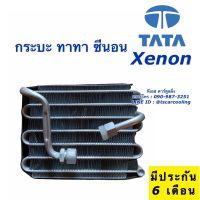 คอยล์เย็น ตู้แอร์ Tata Xenon ทาทา ซีนอน กระบะ คอล์ยเย็น (ยี่ห้อ Vinn Tata Xenon) คอยล์เย็น