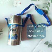 กระติกน้ำ nikko แท้ ขนาด 350ml *สินค้าไม่มีกล่อง