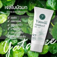 Yatawee ญาตาวี เจลใบบัวบก ลดสิวหน้าใส 50 ml.