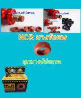 NCR ลูกยางหัวปรับแรงดันสูงและแรงดันต่ำ จำนวน 1 ชิ้น ยางสังเคราะห์เกรด A ทนการกัดกร่อน เป็นยางพิเศษอัพเกรด