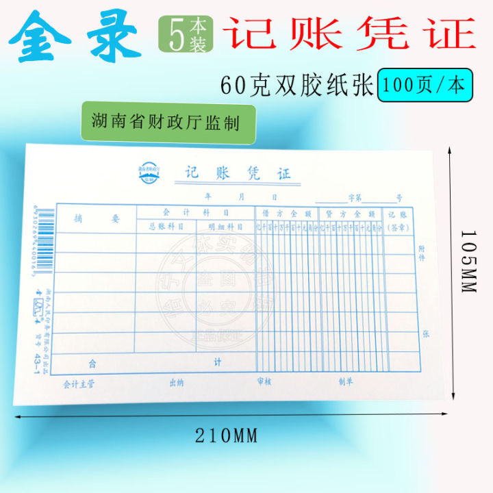 บันทึกทอง35-533ใบเรียกเก็บเงินสำหรับการเบิกสินค้า5ใบใบรับรองดั้งเดิมวางใบกำกับการทำบัญชีใบกำกับทางการเงิน