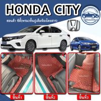 พรมปูพื้นรถยนต์HONDA CITYปี2014-2019/ปี2020-2023(พรม3ชิ้นปูเต็มห้องโดยสาร)พรมเข้ารูปจากโรงงานผลิตและจำหน่ายเองในไทย?