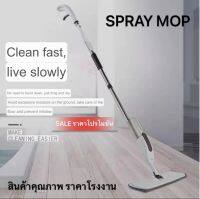 ไม้ถูพื้นเเบบสเปรย์ หมุนได้ 360 องศา Spray Mop ไม้ม็อบ  แบบฉีดน้ำได้ Lazy Mop ไม้ถูพื้นแบบสเปรย์ Flat Mop มีที่ฉีดน้ำ