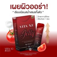 เจลลี่ไซโกโนะ GM Vita X2 Jelly ไวต้า เอ็กซ์ทู เจลลี่