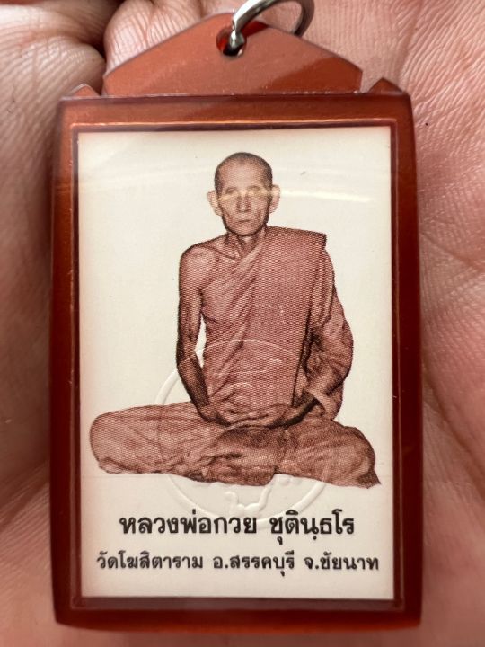 รูปหลวงพ่อกวย-ปี-64