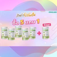 ราคาส่ง Set 6กระปุก IsoProt’n plantbased โปรตีนพืช จากถั่วเหลืองถั่วลันเตา(380g/กระตุก)