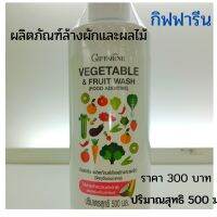 ผลิตภัณฑ์ล้างผักและผลไม้(วัตถุเจือปนอาหาร)Vegettable &amp;Fruit  Wash ผ(Food  Additive)ผลิตภัณฑ์ทำความสะอาดผักและผลไม้มีส่วนผสมของสารทำความสะอาดที่มาจากธรรมชาติ 100% อัลคิลโพโพลีไกลโคไซด์)ที่ได้จากมะพร้าวข้าวโพดปาล์มและข้าวสาลีจึงช่วยชะล้างสิ่งปนเปื้อน