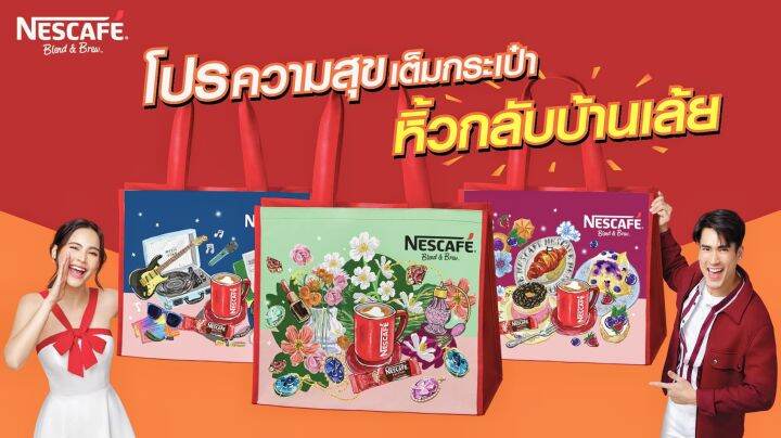 กระเป๋าเนสกาแฟ-คัลเลอร์ฟูล-กระเป๋าผ้า-กระเป๋าหิ้ว-กระเป๋า-ผ้าดิบ-600-d-ขนาด-กว้าง-18-cm-ยาว-42-cm-สูง-35-cm-มี-3-ลาย-ให้เลือก