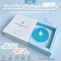 [ 1แถม1 ] NEW PLANKTON HYA SOAP |  สบู่หน้า , ลดสิว ผิวไม่แห้ง?