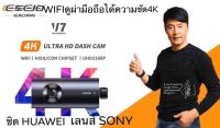 กล้อง ติด รถยนต์ 4K WiFi กล้อง หน้า หลัง Ecar Ecam รุ่น V7 ชิบ Huawei เลนส์ Sony ใส่เมมได้ถึง128พร้อมส่ง