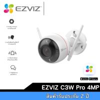 Ezviz C3WPro color พูดโต้ตอบได้ เชื่อมwifi onlineฟรี