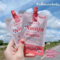 Numju Vitamin Whitening Lotion 25 g. นัมจู โลชั่นวิตามินเกาหลีเข้มข้น - แบบซอง