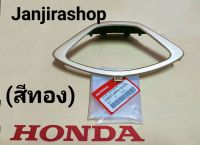 ฝาครอบเรือนไมล์ HONDA เวฟ125i ไฟเลี้ยวบังลม (แท้ศูนย์) WAVE125I ปี2005-2010 สีทอง