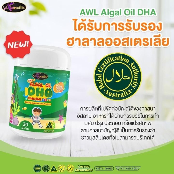 awl-algal-oil-dha-เริ่มต้นวันนี้-เพื่อส่งต่อสิ่งดีๆ-ให้ลูกน้อย