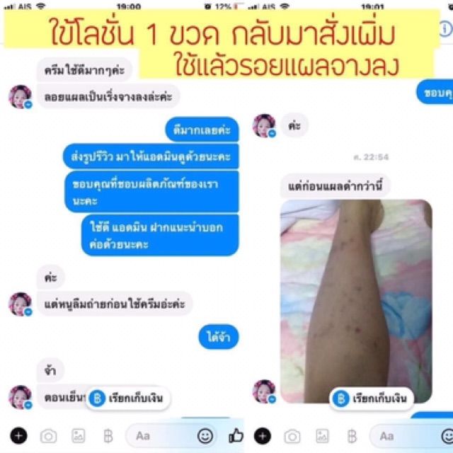 โลชั่นยางนา-โลชั่นน้ำมันมะพร้าวสะกัดเย็น