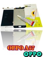 หน้าจอ LCD + ทัชสกรีน OPPO A57 แท้ คมชัด ทัชลื่น แถมฟีมล์กระจกกันรอย + กาวติดหน้าจอ สำหรับง่านซ่อมมือถือ