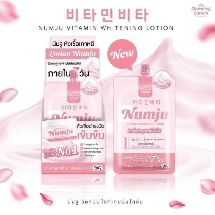 แบบซอง-numju-นัมจูซองหัวเชื้อ-วิตามินนำเข้าจากเกาหลี-25-g-พร้อมส่งจ้า