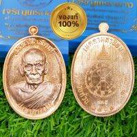 เหรียญ​หลวงพ่อพัฒน์ รุ่น ​เจริญพร​กลาง เนื้อทองแดงผิวไฟหน้ากากนวะ แท้