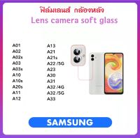 ฟิล์มกล้องหลัง Camera For Samsung A01 A02 A02s A03 A03s A10 A10s A20s A11 A12 A13 A21 A21s A22 A23 A30 A31 A32 A33 บางเฉียบ Lens Camera Soft glass