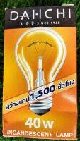 หลอดไฟแรงเทียน 40 วัตต์ ชุด 50 หลอด