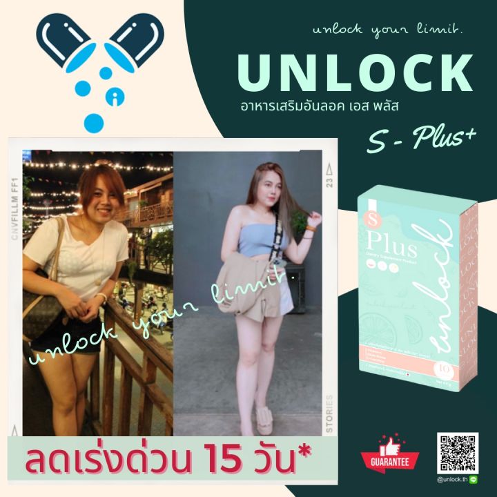 unlock-s-plus-ลดน้ำหนักเร่งด่วน-ลดจริงเห็นผลไว-อาหารเสริมลดนํ้าหนัก-ลดนํ้าหนัก-ยาลดน้ําหนักและสัดส่วน