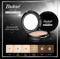 Butae Since 1957 Oil Control Powder 13g แป้งบูเต้ ออยด์คอลโทรล ตลับดำ