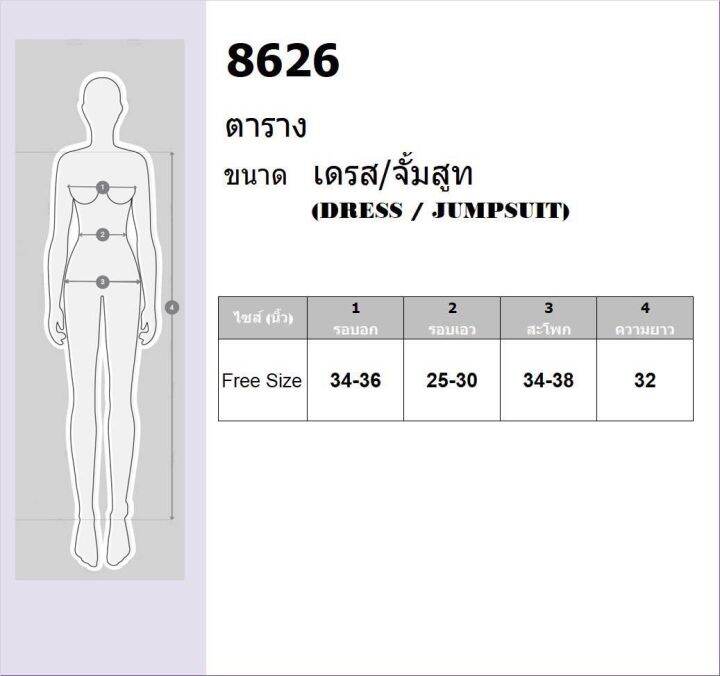 ชุดเดรสแขนยาว-ผูกไขว้แบบกิโมโน-งานโทนสีพื้นเรียบ-8626