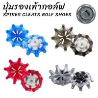 ปุ่มรองเท้ากอล์ฟรุ่นมีรูเดือย 1pcs.spikes cleats golf shoes