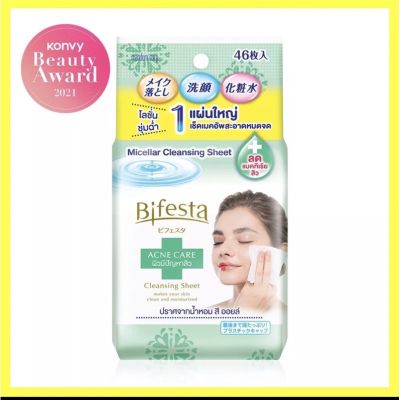 BIFESTA acne care 46 แผ่น(แผ่นทำความสะอาดเครื่องสำอางค์พกพาสะดวก)