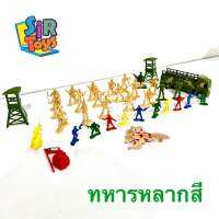 ของเล่นทหาร หลายสี พร้อมยานพาหนะ Military super power