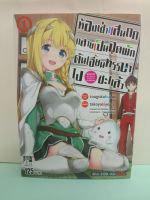 ห้องเช่าแสนถูกกลายเป็นจุดพักดันเจี้ยนหรรษาไปซะแล้ว เล่ม 1-5
(แยกเล่ม)